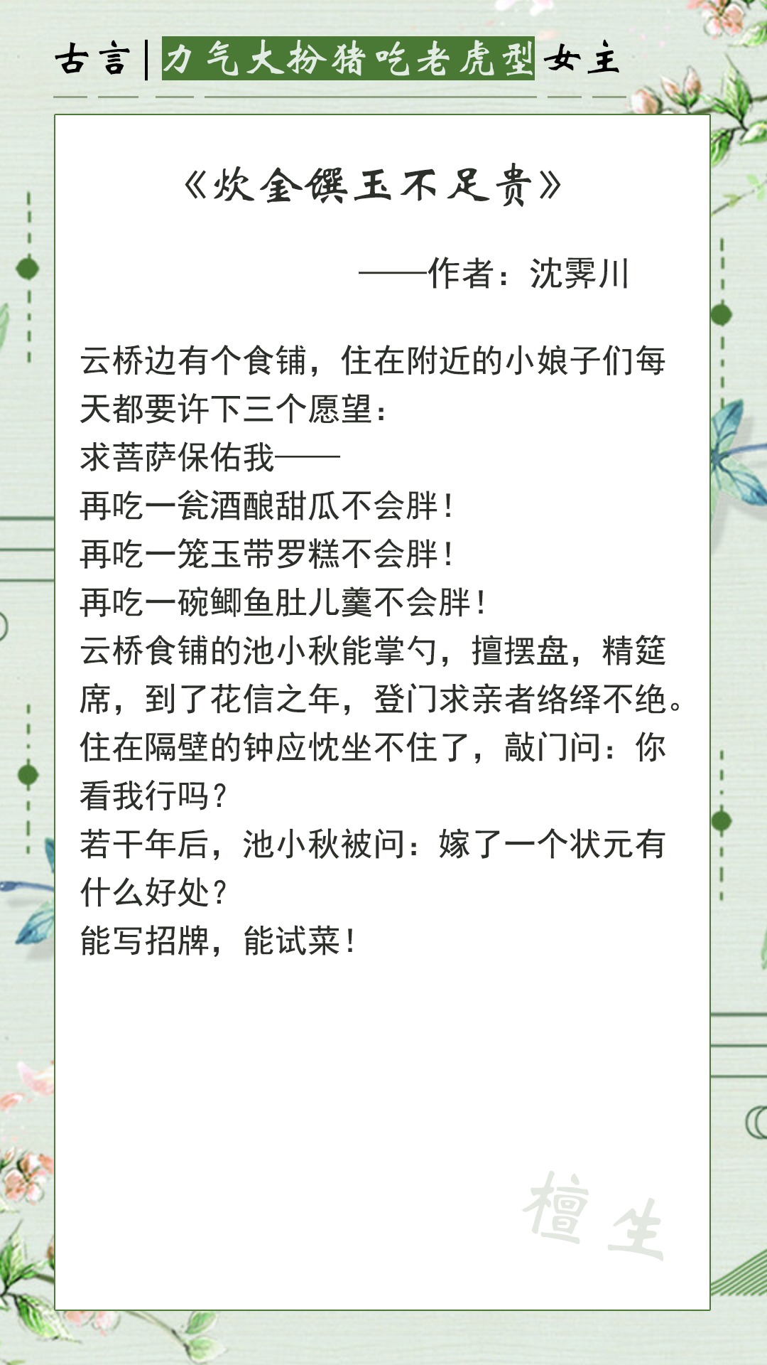 委婉古风“绝妙”骂人语录，搭配五本令人拍案叫绝的古代言情小说推荐