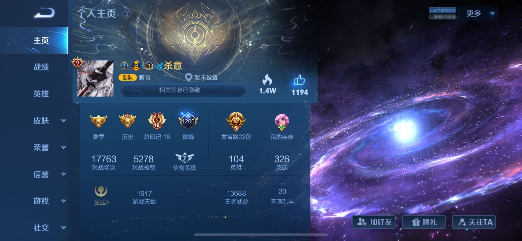 王者荣耀:小学生花800买v9帐号,上号炫耀皮肤后,却被骂傻