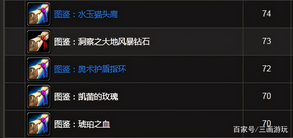 魔兽世界怀旧TBC珠宝加工阵营获取图纸