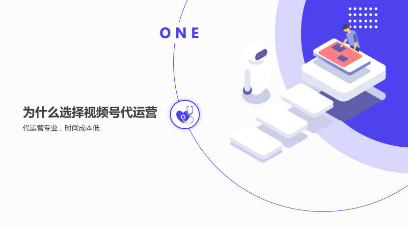 企业视频号代运营通常都做哪些工作？