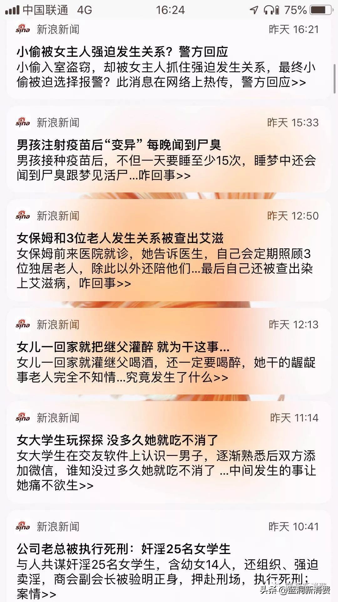 为什么打开新浪nba网页就卡(新浪真变「渣浪」：黄赌骗傍身)