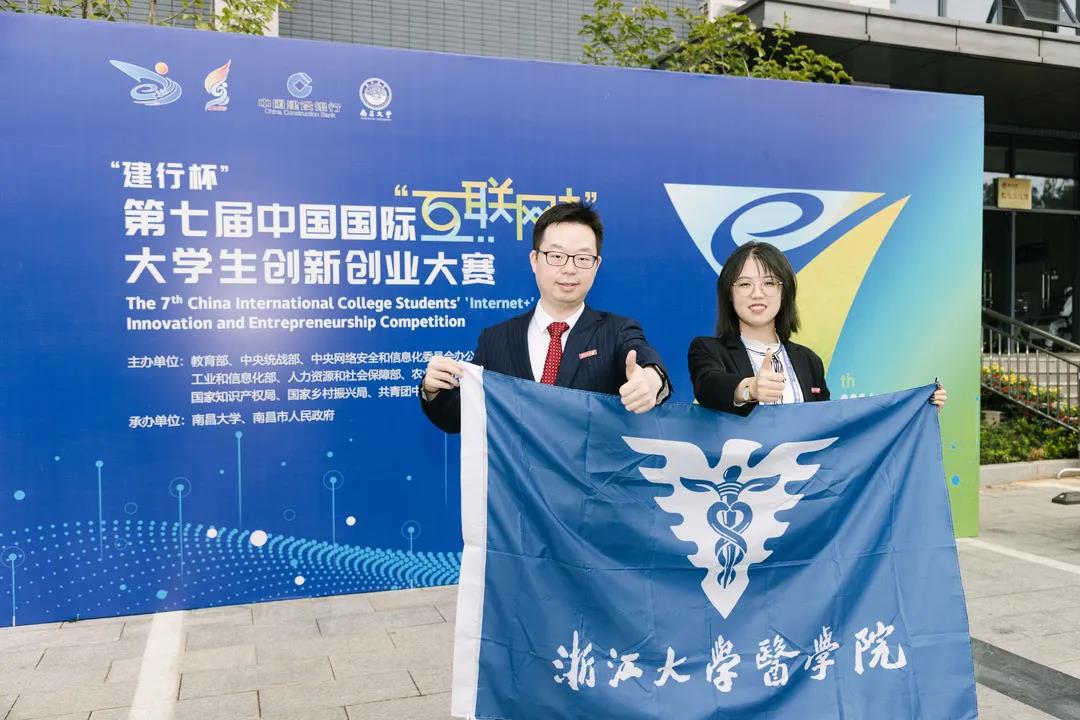 季军！10个金奖！双料第一！“互联网+”金奖数创历史新高！