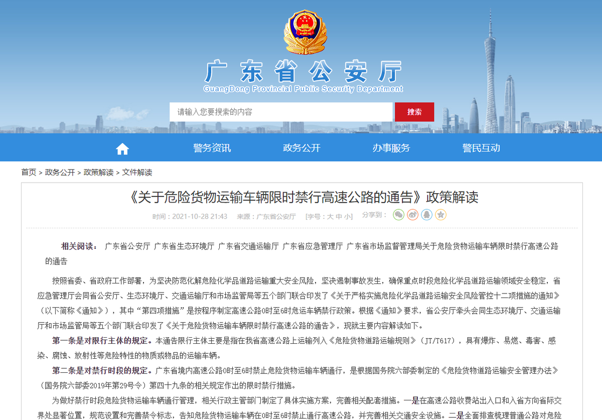 卡友们注意！11月起大批货车新规实施，将带来不小的影响