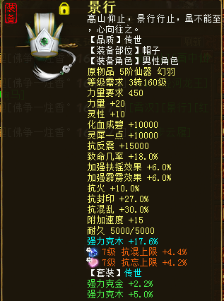 大话西游2投资千万打造超级敏队！凶猛物资集于一身