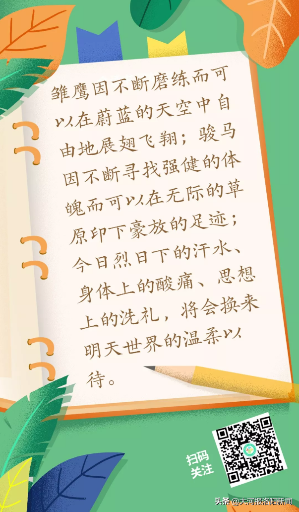 洛阳二外2019年新生国防教育暨入校课程闭营仪式圆满收官