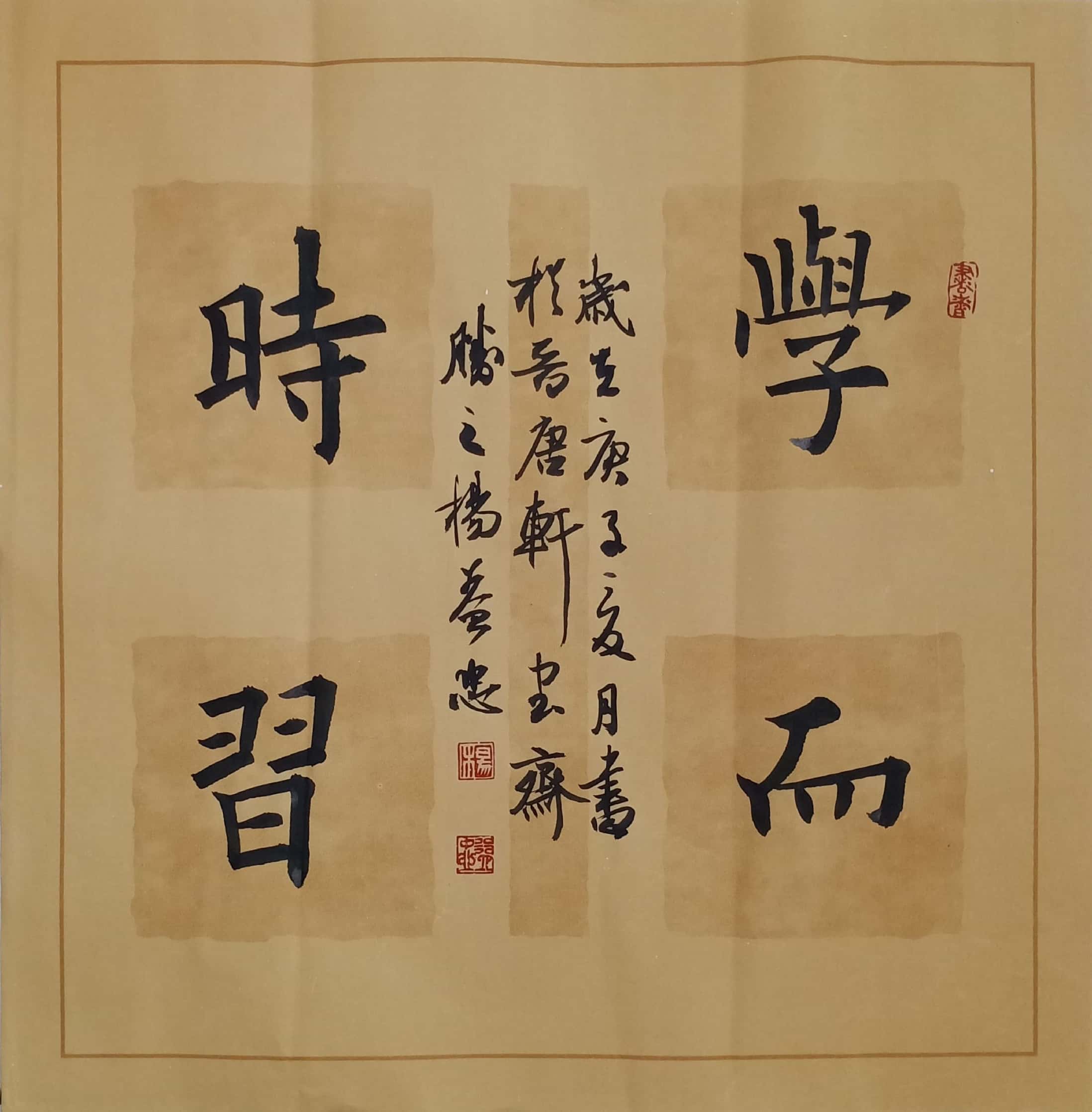 一,四,八字句大楷書.