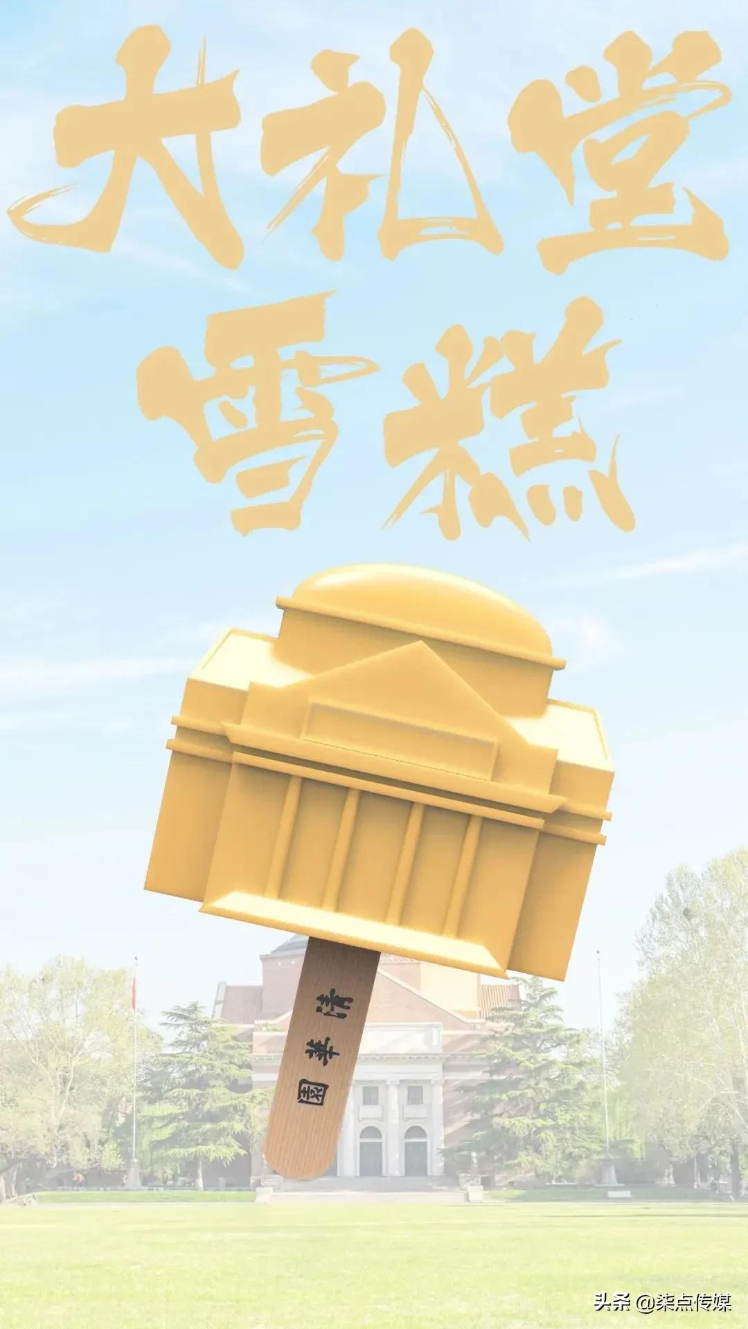 藏不住了：清华，出雪糕了？