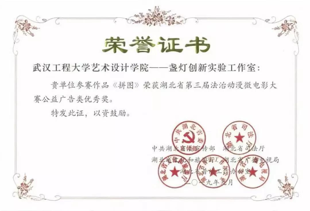 坐拥第一、手握冠军！湖北这所大学就是拿奖最频繁的高校之一