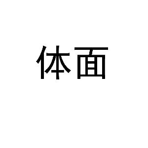 高管引咎辞职！当事人永不录用！阿里这波操作怎么说？