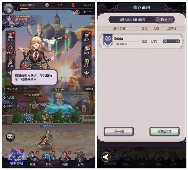 绯石之心游戏