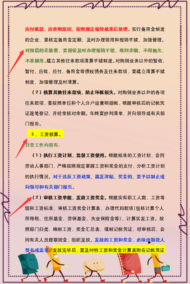 想做出纳，你还不知道入门做出纳的基本常识？别慌，我来帮你