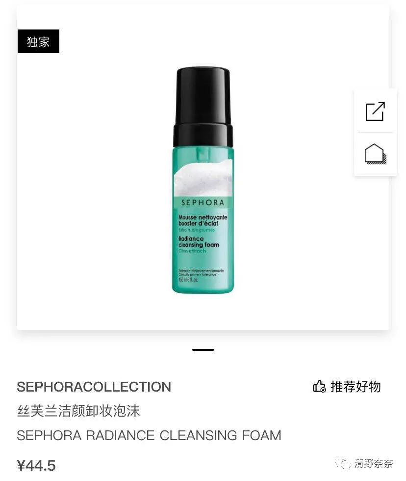 扒一扒丝芙兰的隐秘平价好物，6款给你安排的明明白白