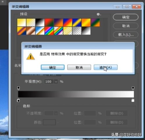 PS教程：彩虹的制作