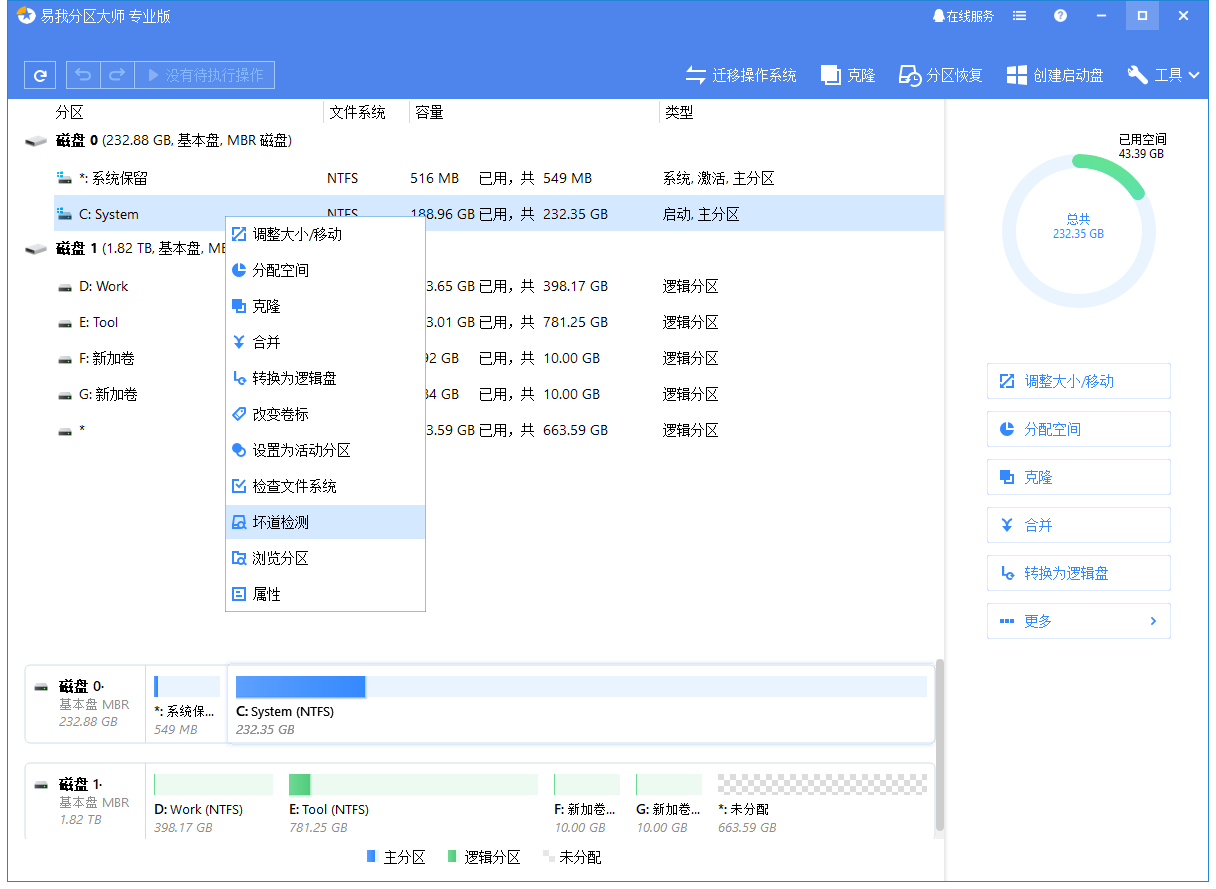 Windows 10/8/7 电脑找不到开机装置怎么办？