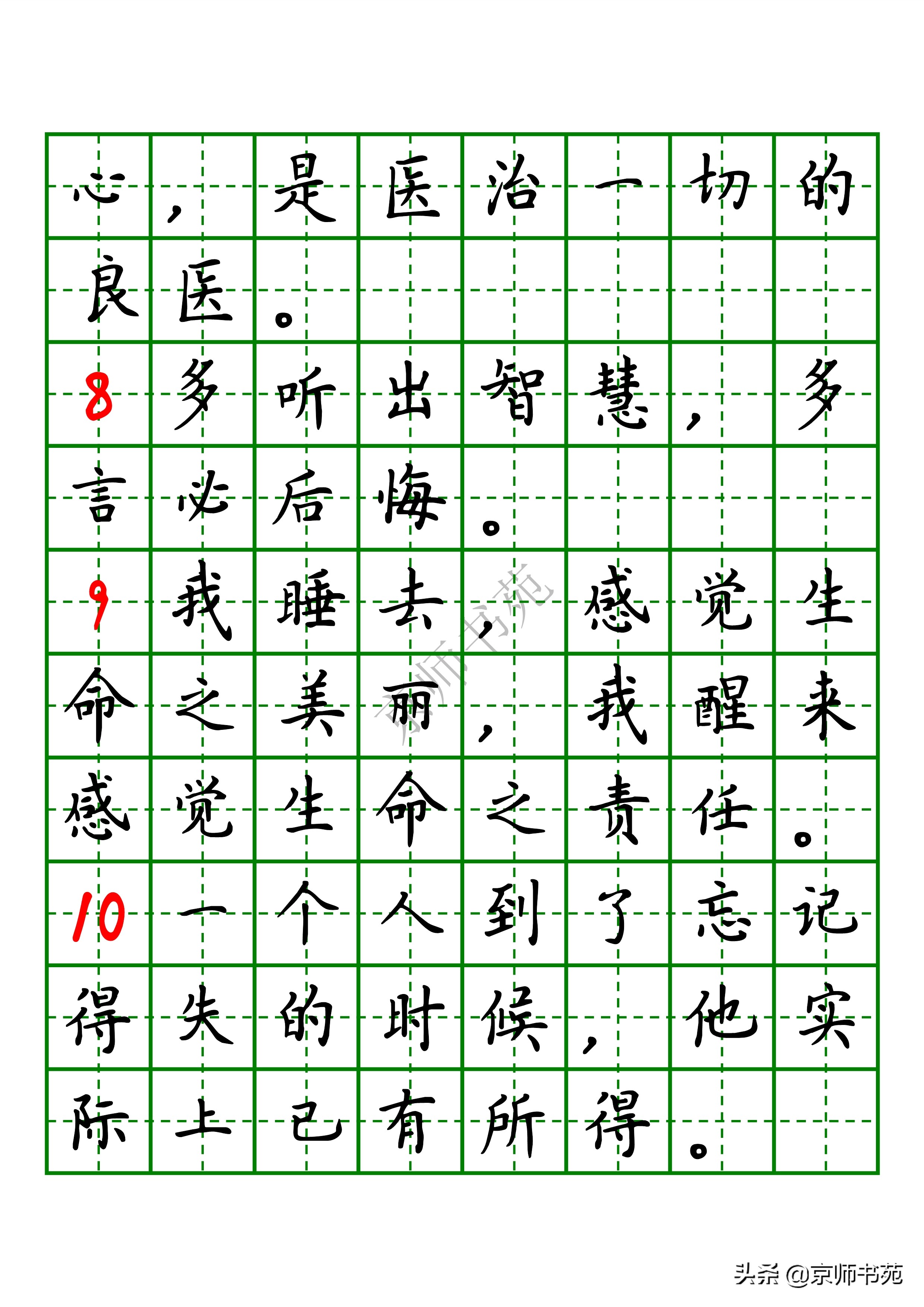 题记，一定要紧扣题目和文章内容！【写作题记参考】