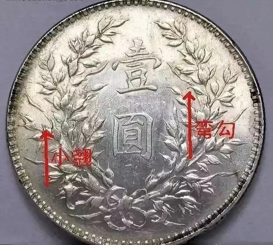 版别最少的九年袁大头特征图解(民国八年袁大头真假鉴定)  第22张