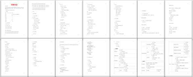 奥里给！会计人都需要知道的45条会计准则，小白你还不快行动起来