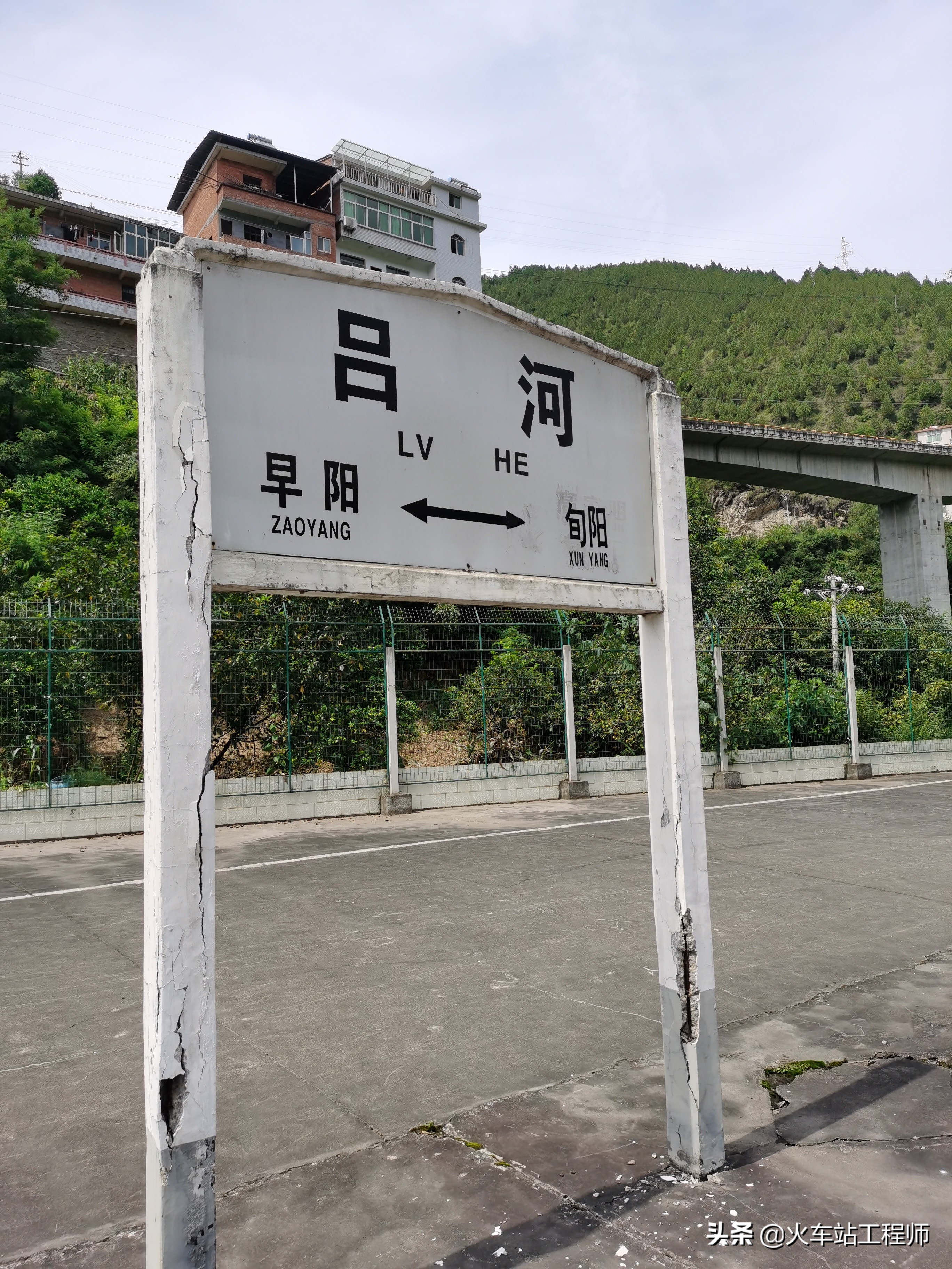 襄渝铁路吕河站，“向硬骨头六连学习”标语，忆起那昔日峥嵘岁月