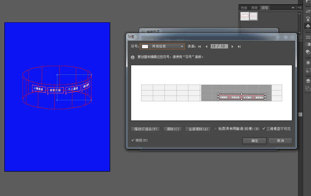 PPT做个人介绍页，今天玩点不一样的