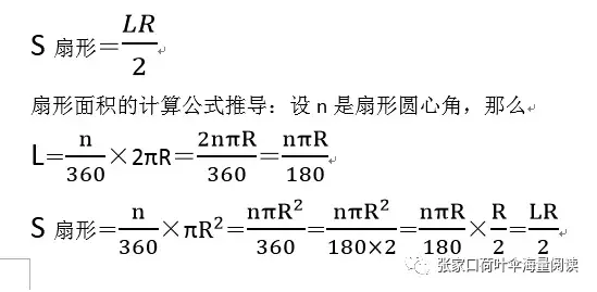 圆锥母线是什么（知识科普圆锥表面积与体积）