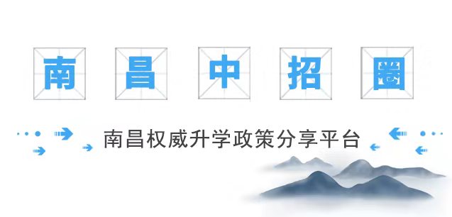 2019年南昌各重点高中高考喜报汇总