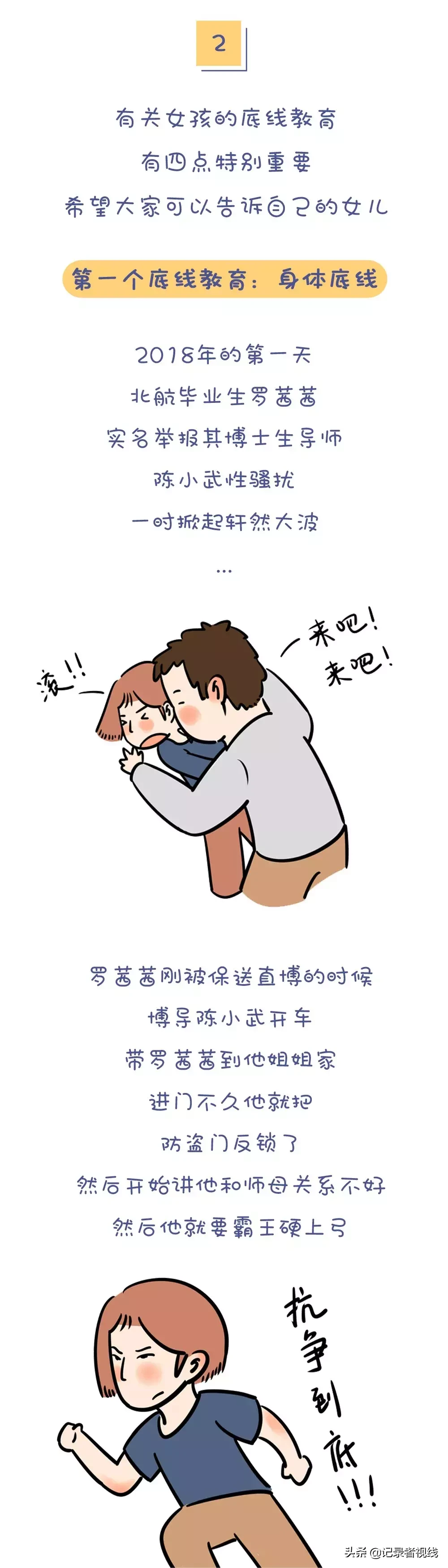 中学生情侣开房的背后，给家长怎么样的警醒？我们该如何引导孩子