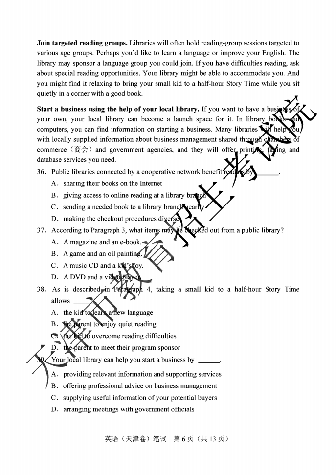 2020天津高考试卷+答案出来啦（全）！这样的解析，你不来一份？