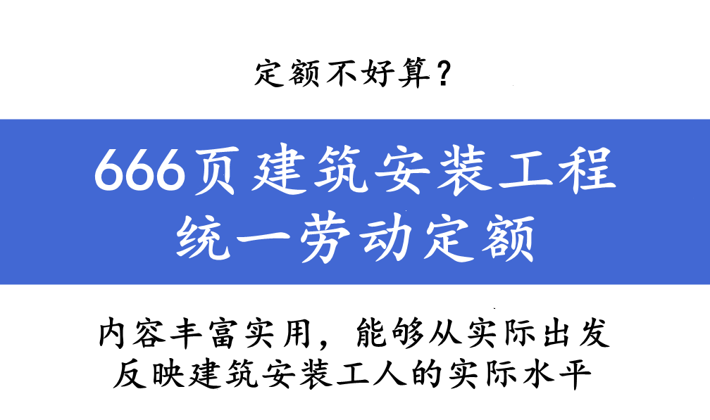 劳动定额,劳动定额是什么意思