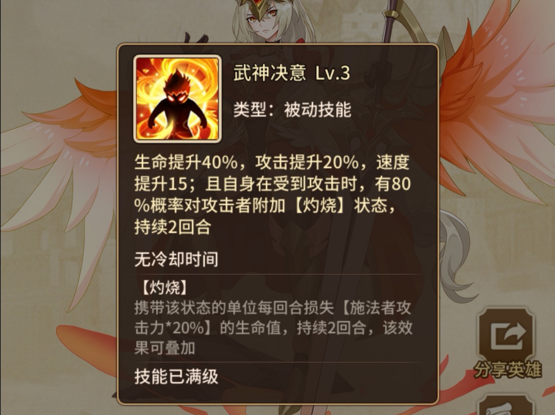 闪烁之光火系一姐瓦尔基里攻略