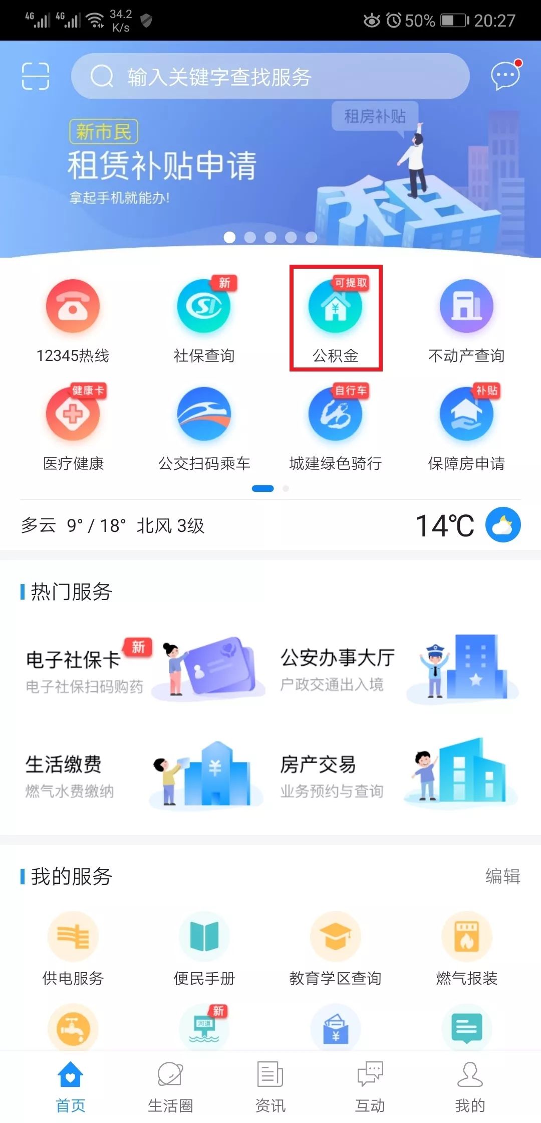 柳州市住房公积金查询,柳州市住房公积金查询个人账户