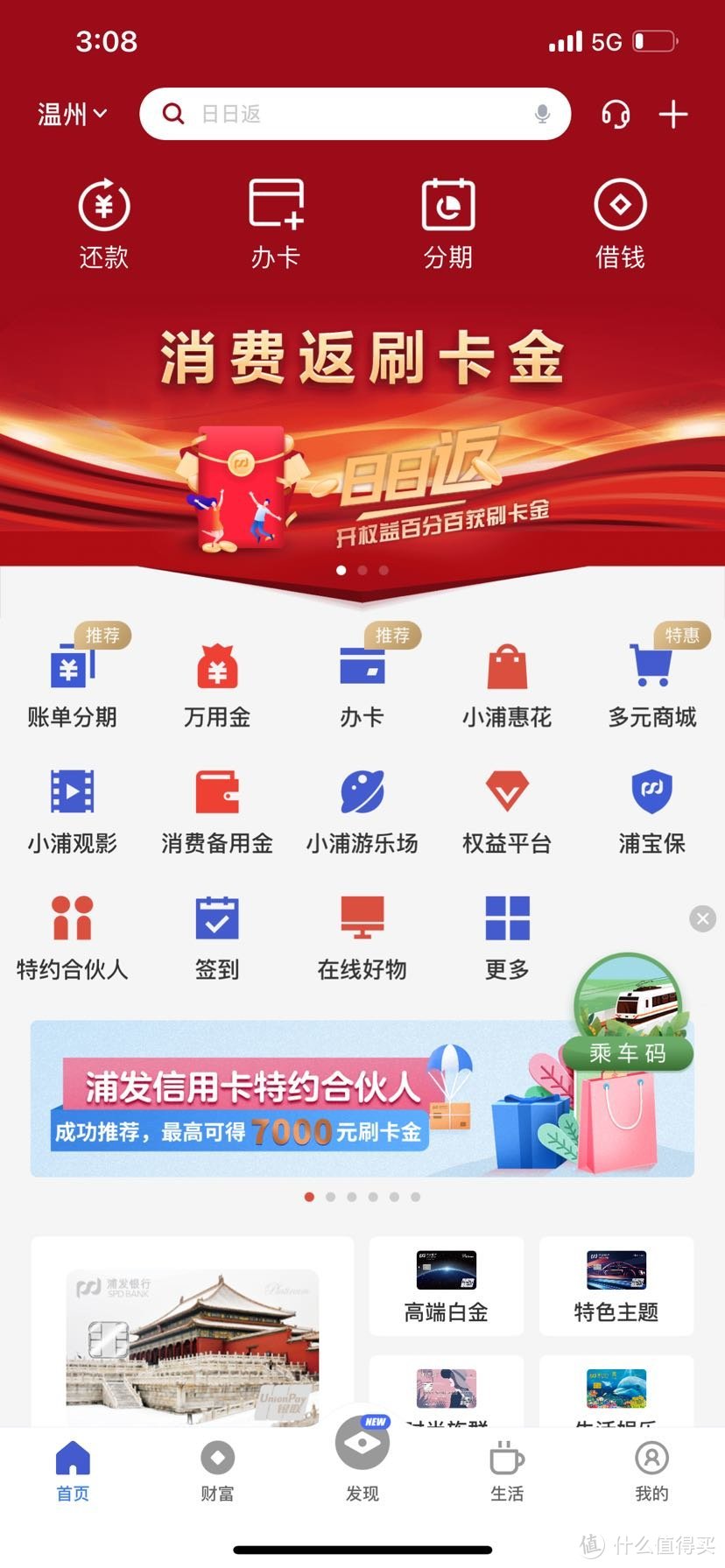 油价涨涨涨，值友教你省钱加油小秘籍