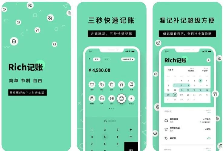 5個好用的記賬軟件，全面掌控每一筆收支