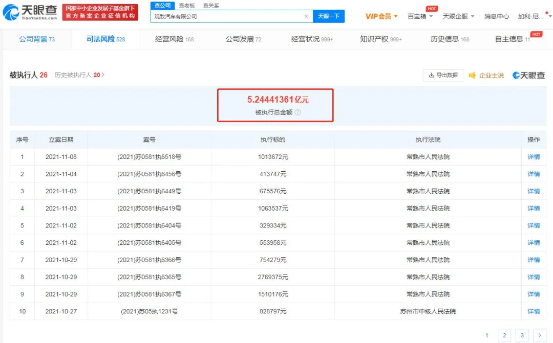 观致汽车的坎坷路，奇瑞汽车的高端梦（一）