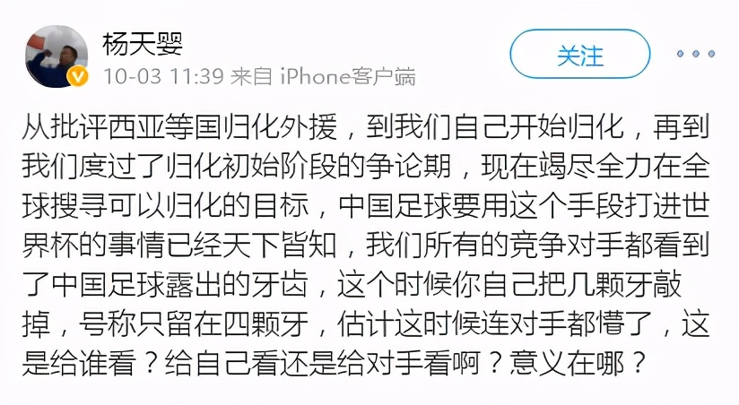 原来四个归化一起上不犯法(足协再现神操作！国足比赛名单归化球员最多4人)