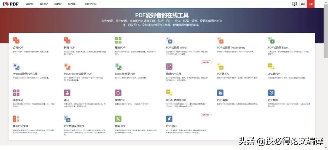 电脑版常用pdf软件（超好用的7大PDF工具汇总）