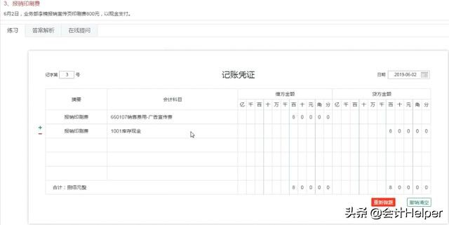 工业会计做账必备：工业会计实操处理流程详解+案例解析，纯干货