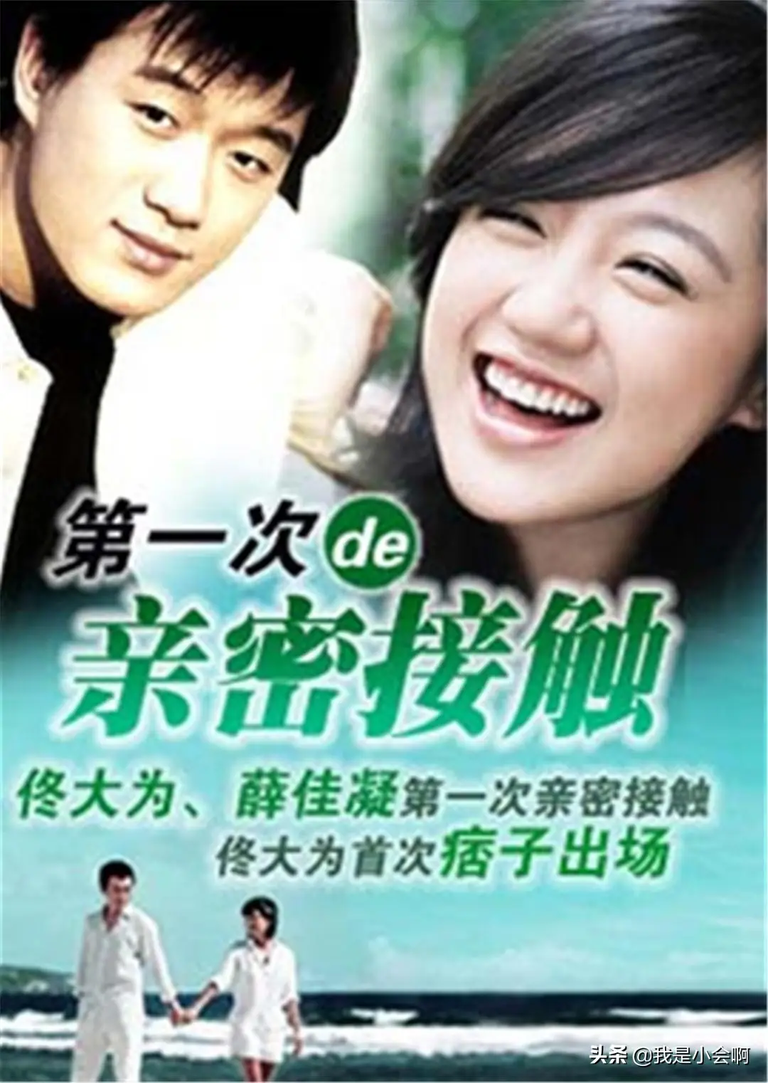 我追过的小说《第一次的亲密接触》