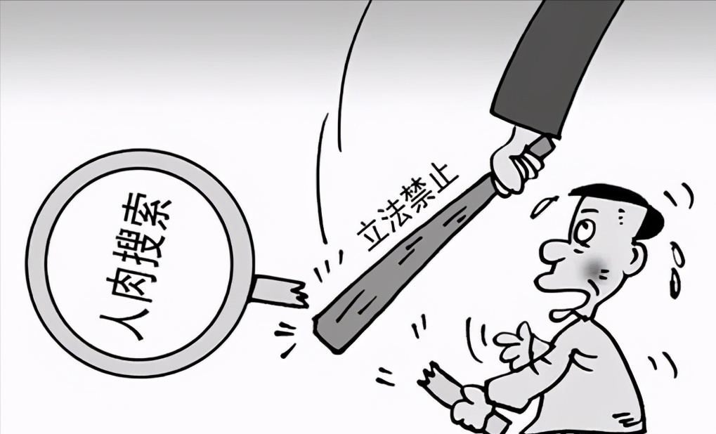 人肉收索（人肉搜索）