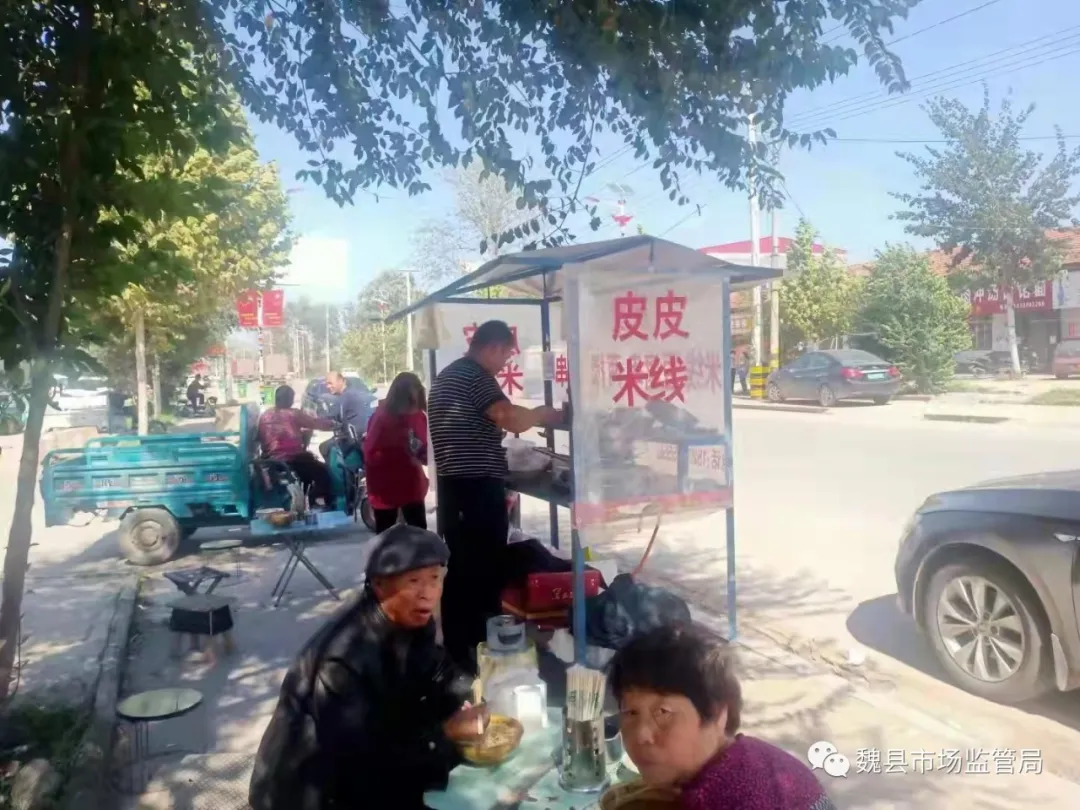 邯郸：魏县食品小作坊、小餐饮“红黑榜”公示（第七期）