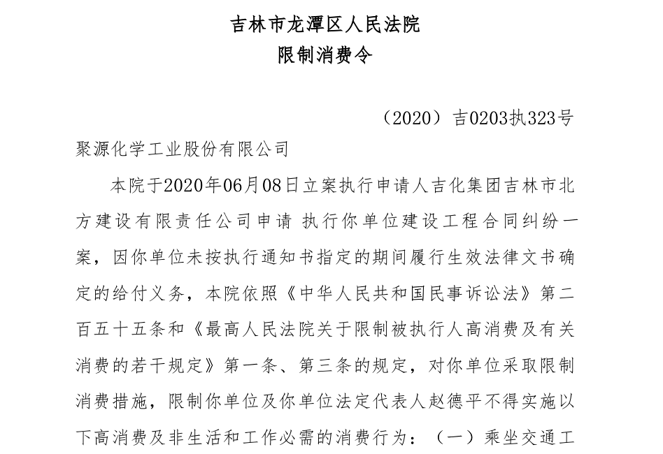 中触媒IPO本周上会：历史出资有瑕疵，应收款回收不乐观