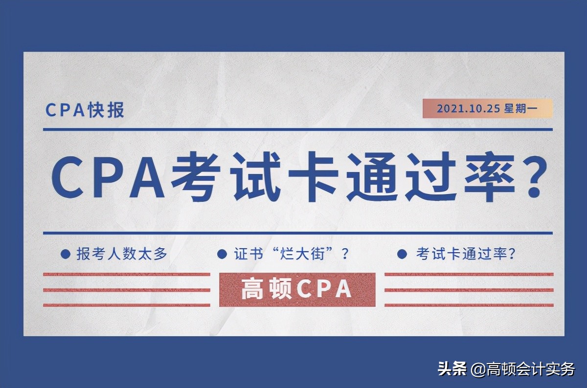 报考注册会计师的难度（未来5年注册会计师将增加到32万）
