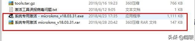 windows10系统如何激活？