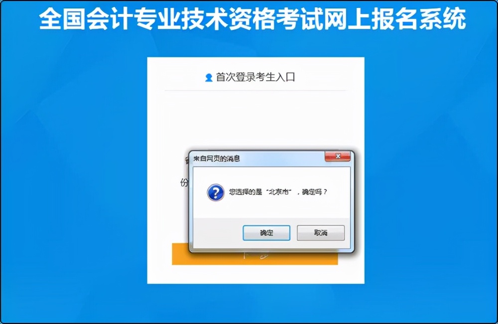 2022報(bào)考提前了解,初級(jí)會(huì)計(jì)報(bào)名流程及信息填寫(xiě)