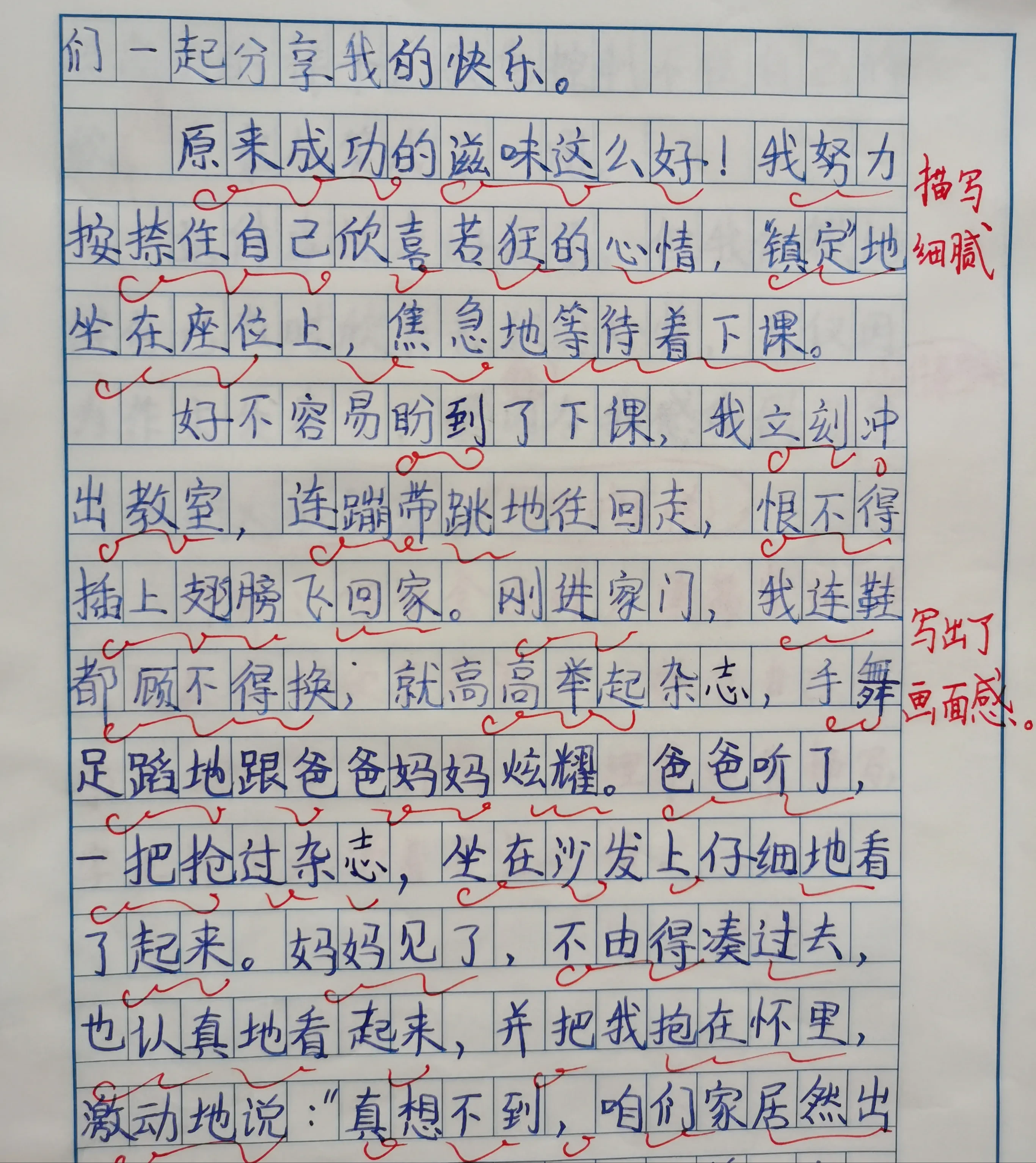 小学老师作文评语“火”了，不仅有温度，而且字迹堪比“印刷体”