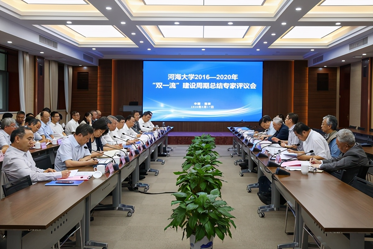 河海、华理的“双一流”周期评估成绩太好！专家建议进入一流大学