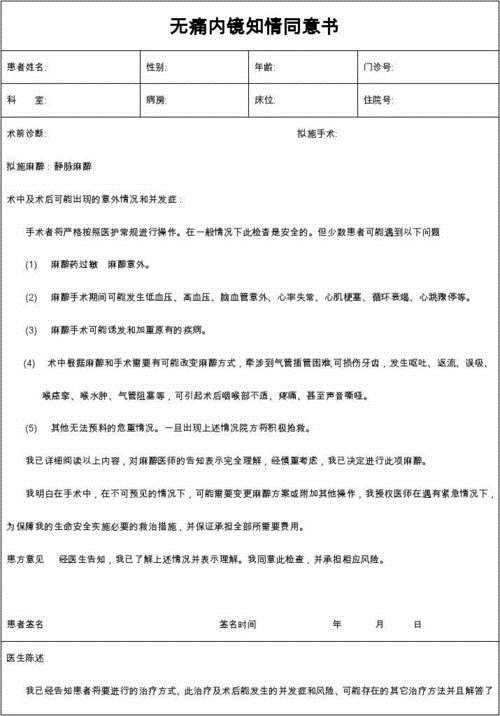 想要做肠镜，不知该选无痛还是普通？看完这篇文章就不用问别人了