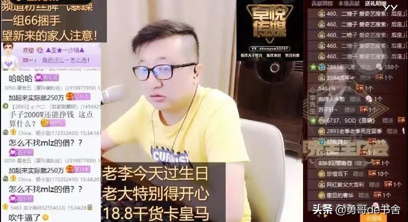 王冕七百万摆平平生！老李被爆只是北王工具人！老毕点名哲文源手