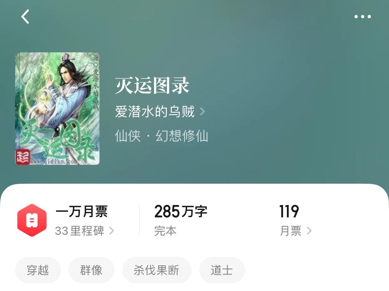 几本主角扮演道士的小说，所谓道士下山必是苍生浩劫呀