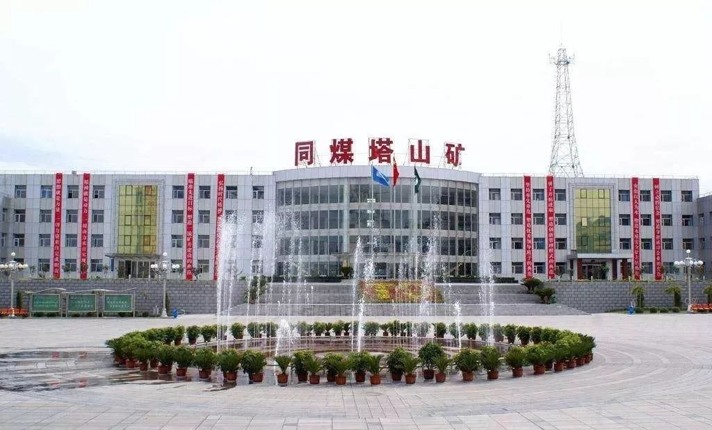 宝矿网（山西要注意了）