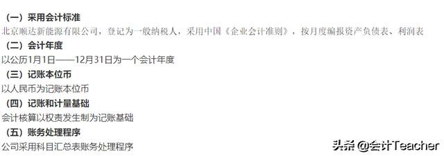 加油站会计必备：全套加油站会计账务处理，掌握就能胜任工作